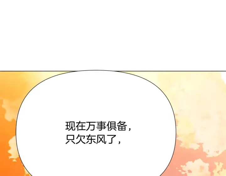 《被反派识破了身份》第173话 不能没有你图103