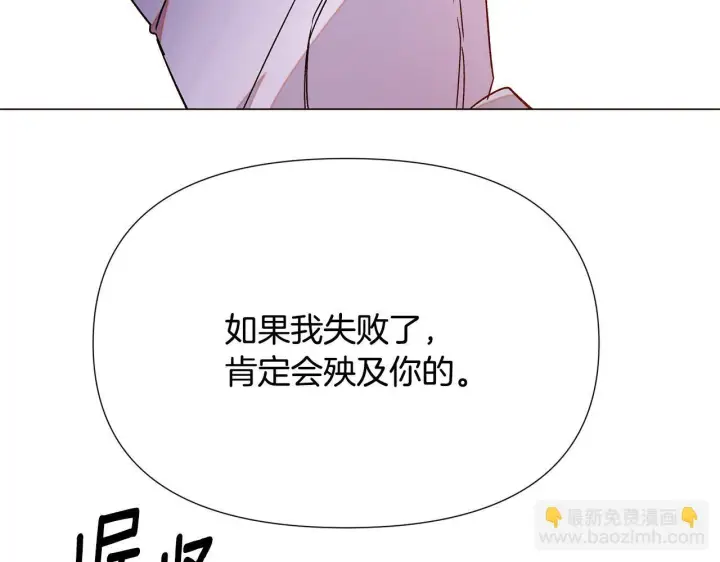 《被反派识破了身份》第173话 不能没有你图114