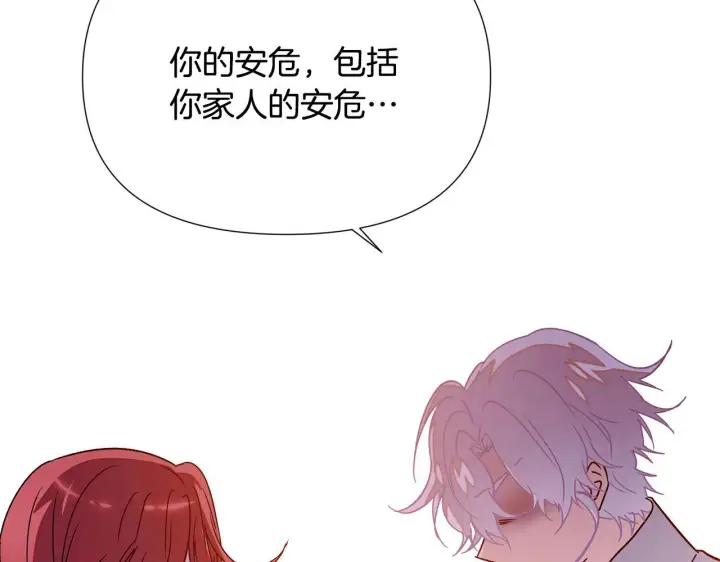 《被反派识破了身份》第173话 不能没有你图117