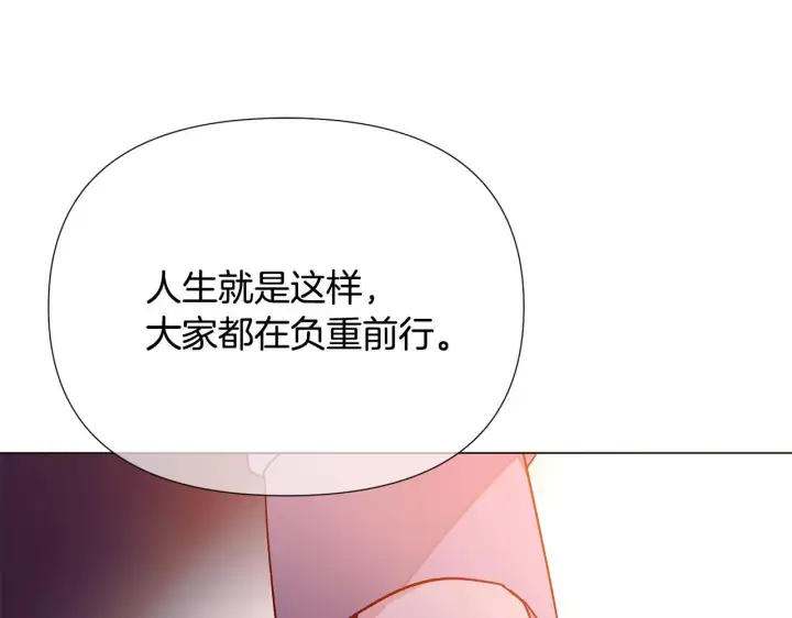 《被反派识破了身份》第173话 不能没有你图124