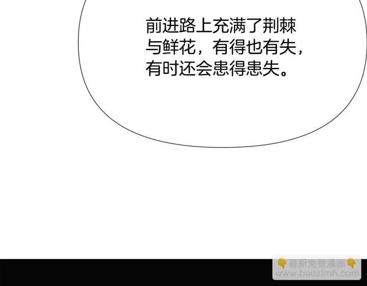 《被反派识破了身份》第173话 不能没有你图126