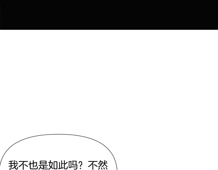 《被反派识破了身份》第173话 不能没有你图128