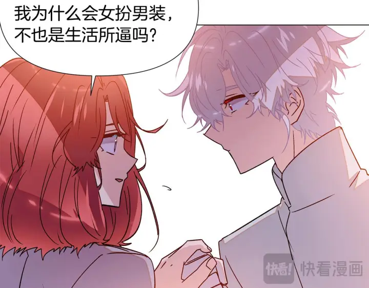 《被反派识破了身份》第173话 不能没有你图129