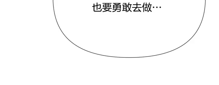 《被反派识破了身份》第173话 不能没有你图133