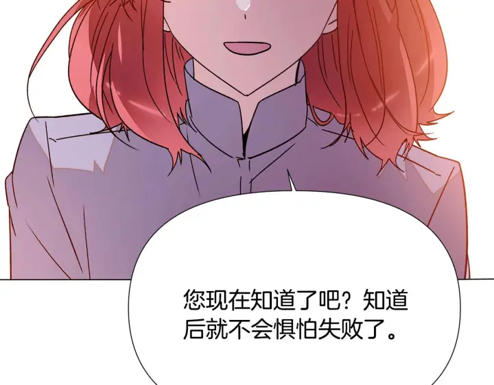 《被反派识破了身份》第173话 不能没有你图135