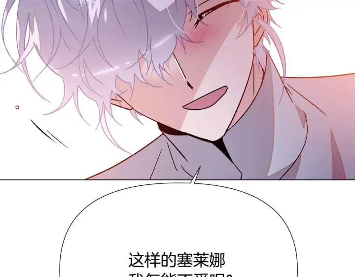 《被反派识破了身份》第173话 不能没有你图139