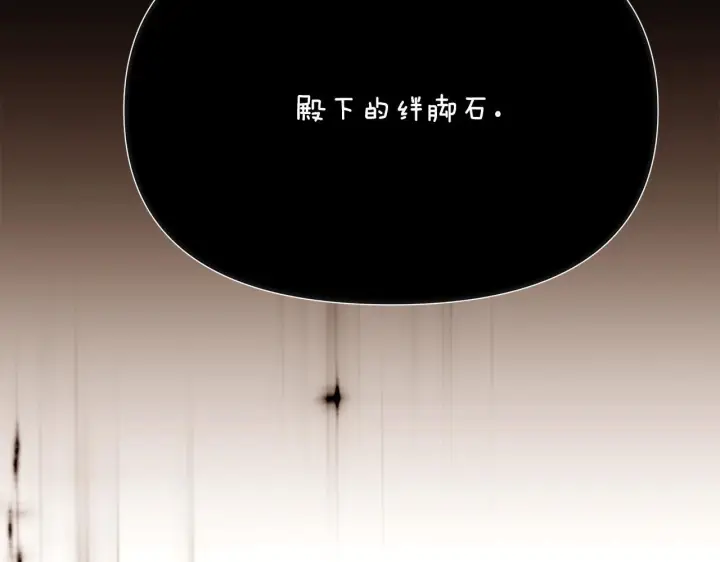 《被反派识破了身份》第173话 不能没有你图14