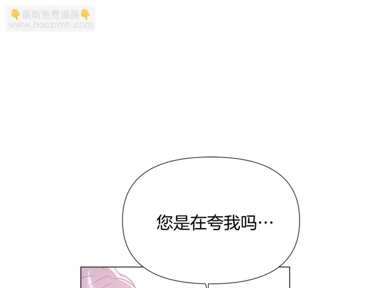 《被反派识破了身份》第173话 不能没有你图142