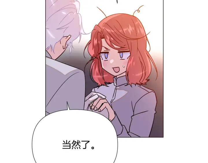 《被反派识破了身份》第173话 不能没有你图143