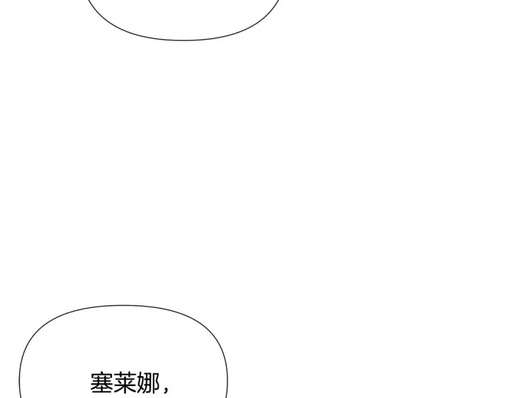《被反派识破了身份》第173话 不能没有你图144