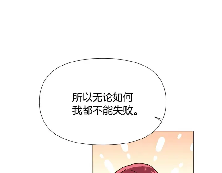 《被反派识破了身份》第173话 不能没有你图147