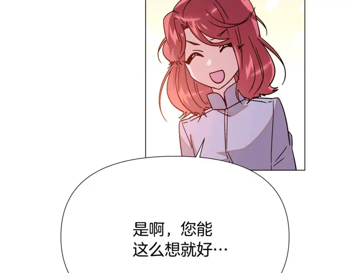 《被反派识破了身份》第173话 不能没有你图148
