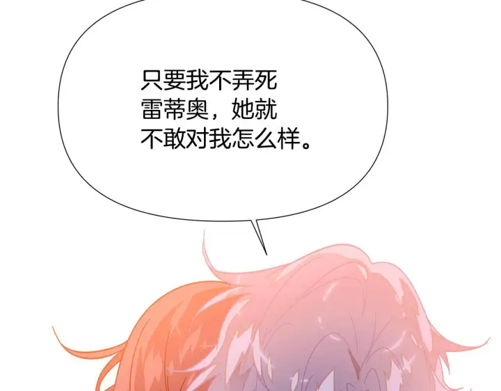 《被反派识破了身份》第173话 不能没有你图17