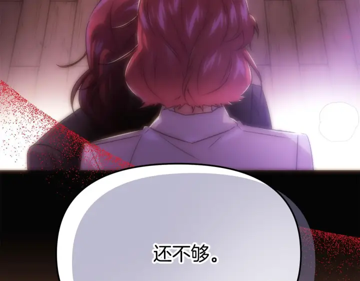 《被反派识破了身份》第173话 不能没有你图21