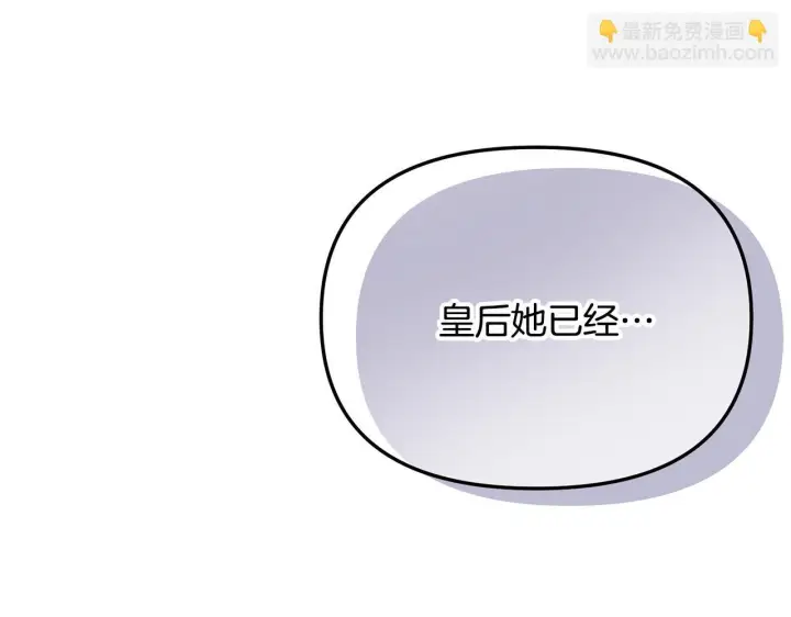 《被反派识破了身份》第173话 不能没有你图23