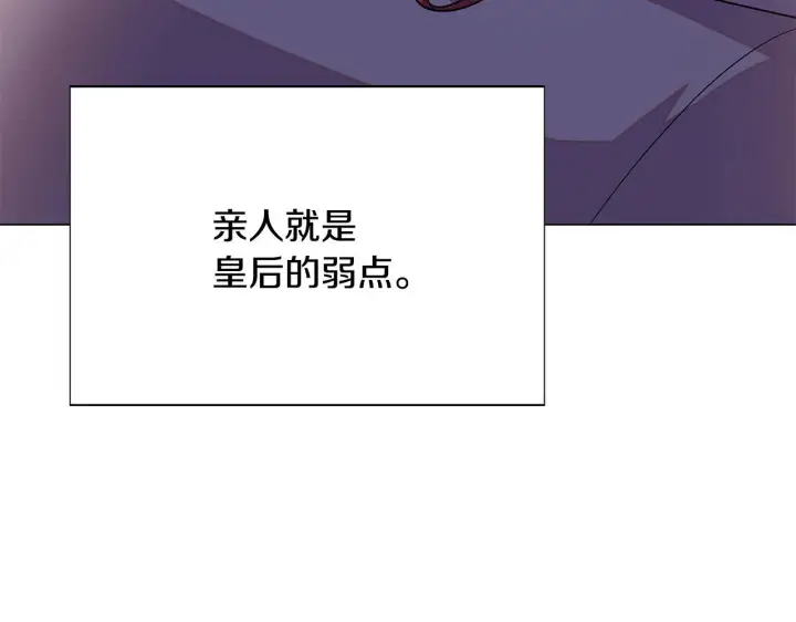 《被反派识破了身份》第173话 不能没有你图27