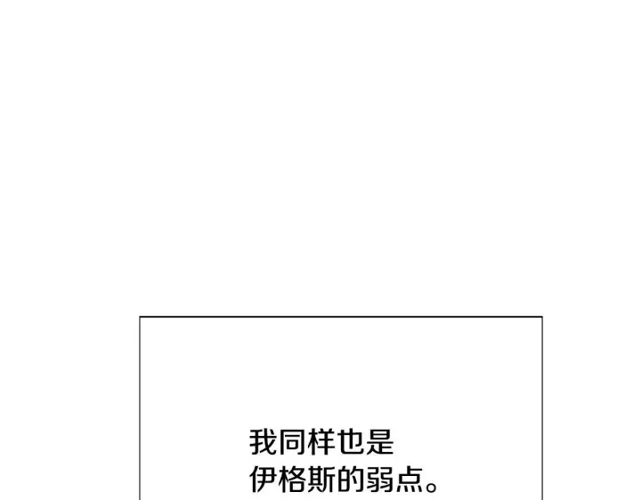 《被反派识破了身份》第173话 不能没有你图30