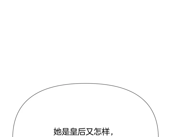 《被反派识破了身份》第173话 不能没有你图32