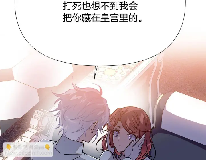 《被反派识破了身份》第173话 不能没有你图33