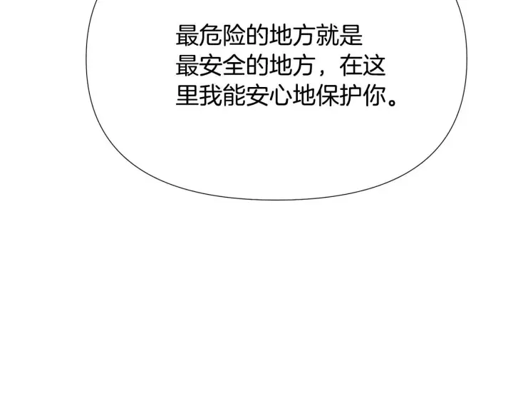 《被反派识破了身份》第173话 不能没有你图35
