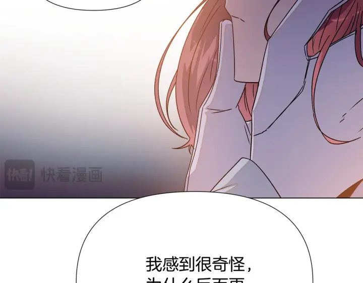《被反派识破了身份》第173话 不能没有你图39