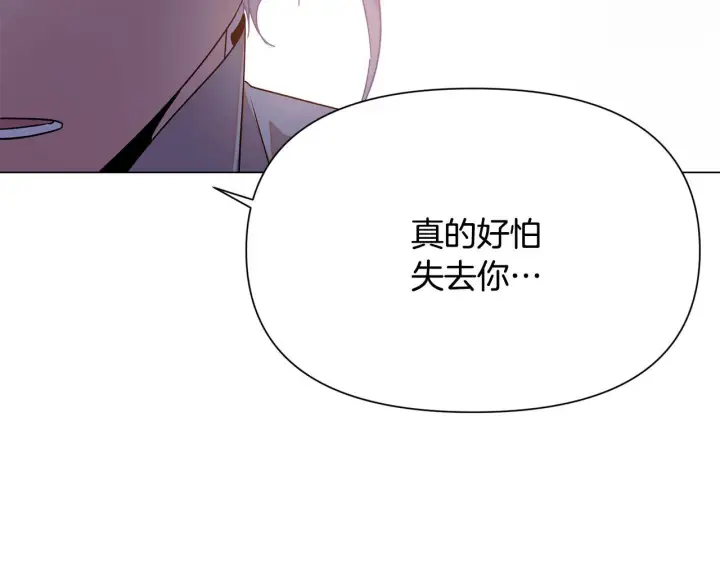 《被反派识破了身份》第173话 不能没有你图42