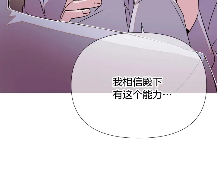 《被反派识破了身份》第173话 不能没有你图52