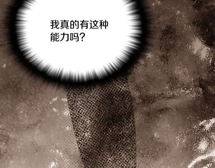 《被反派识破了身份》第173话 不能没有你图56