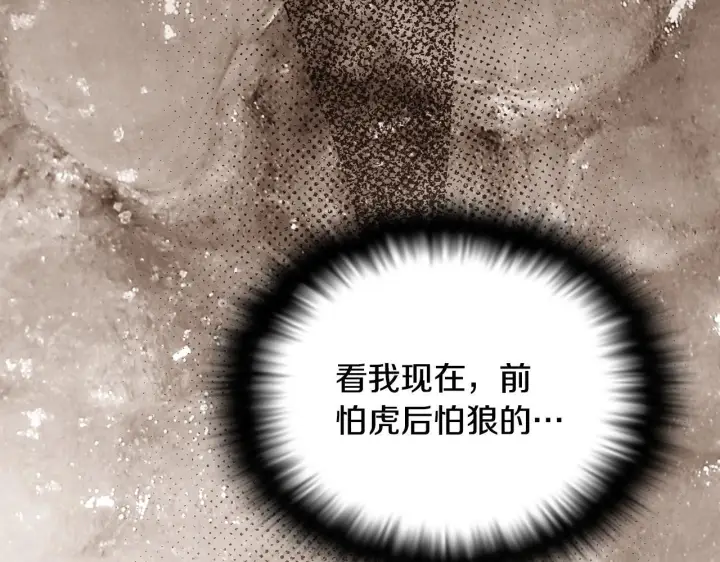 《被反派识破了身份》第173话 不能没有你图57