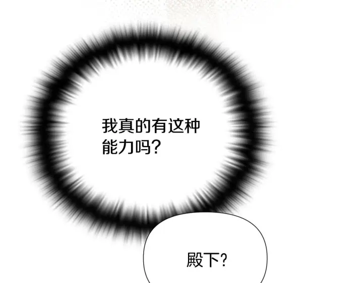 《被反派识破了身份》第173话 不能没有你图59