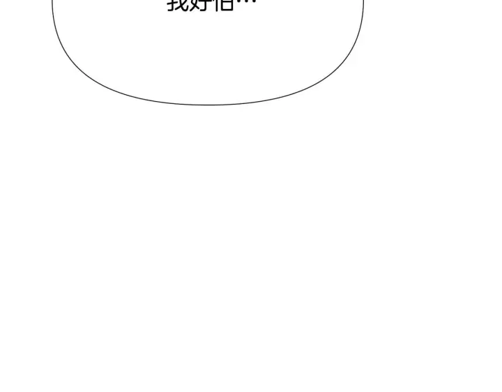 《被反派识破了身份》第173话 不能没有你图7