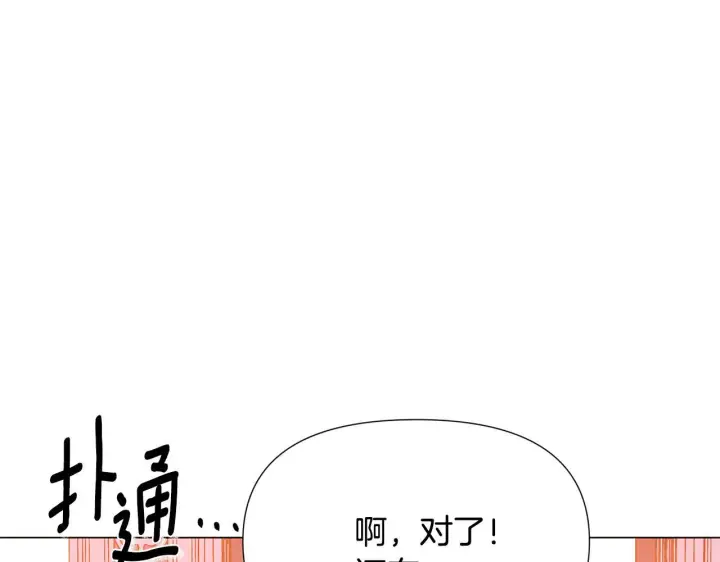 《被反派识破了身份》第173话 不能没有你图70