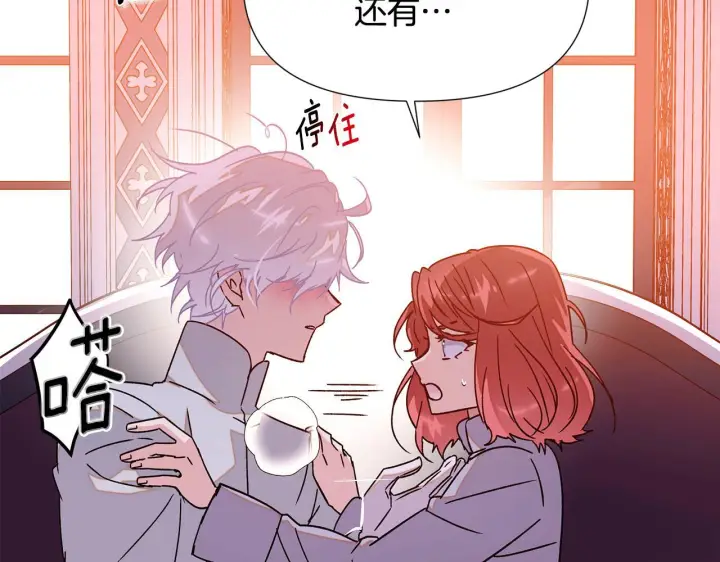 《被反派识破了身份》第173话 不能没有你图71