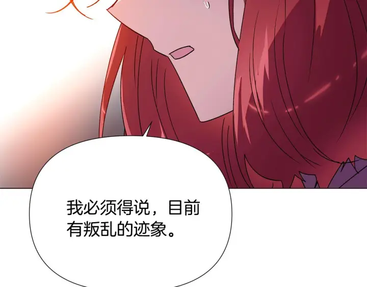 《被反派识破了身份》第173话 不能没有你图75