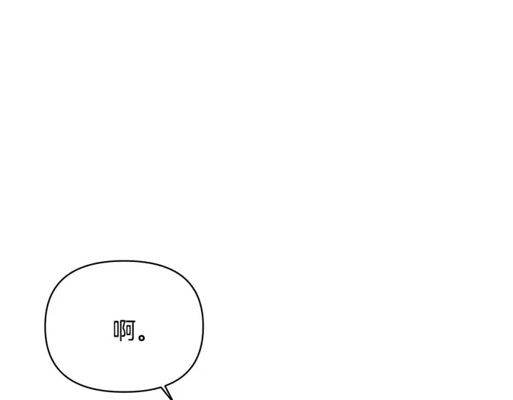 《被反派识破了身份》第173话 不能没有你图79