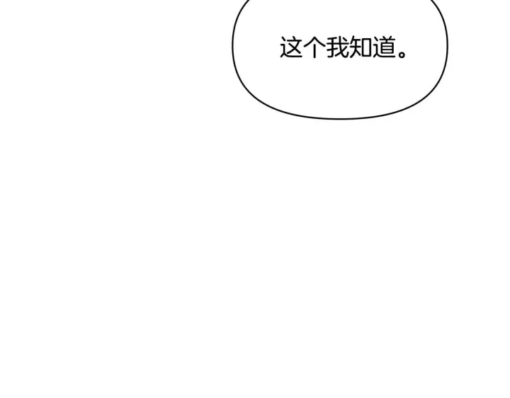 《被反派识破了身份》第173话 不能没有你图81