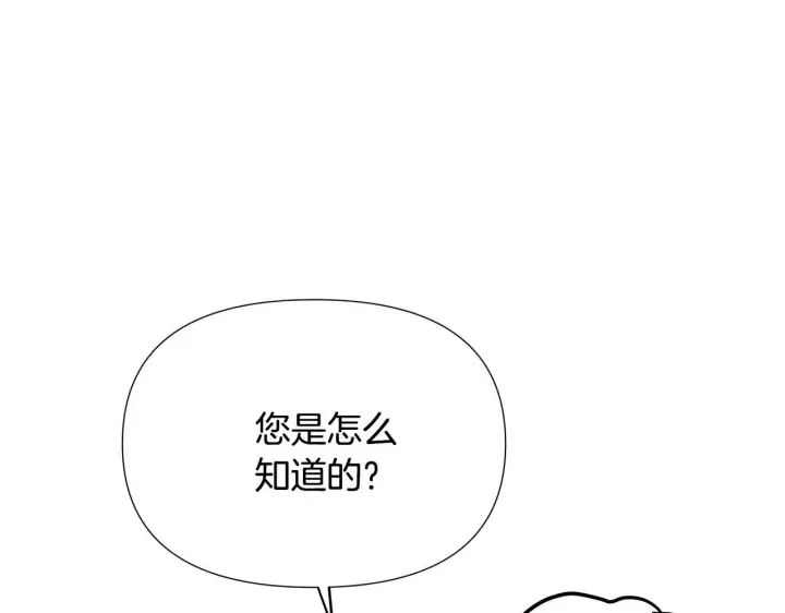 《被反派识破了身份》第173话 不能没有你图84