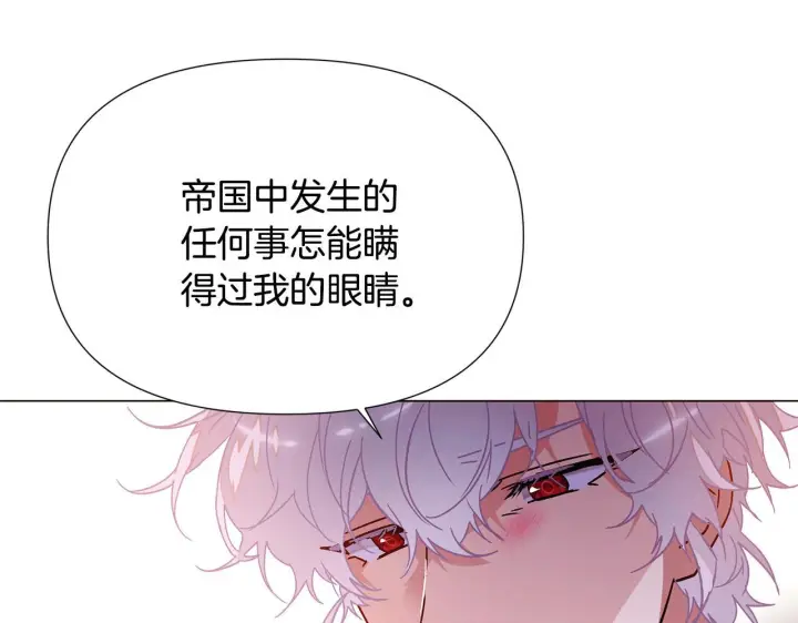 《被反派识破了身份》第173话 不能没有你图87