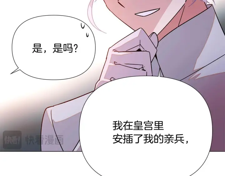 《被反派识破了身份》第173话 不能没有你图88