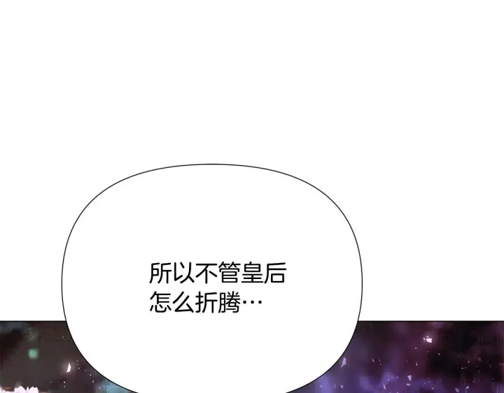 《被反派识破了身份》第173话 不能没有你图92