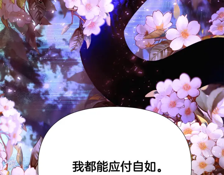 《被反派识破了身份》第173话 不能没有你图94