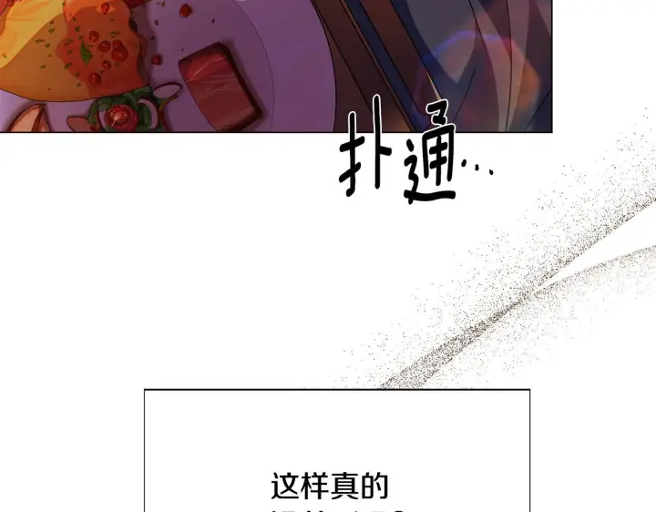 《被反派识破了身份》第175话 身份的纠结图111