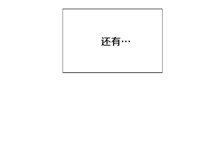 《被反派识破了身份》第175话 身份的纠结图149