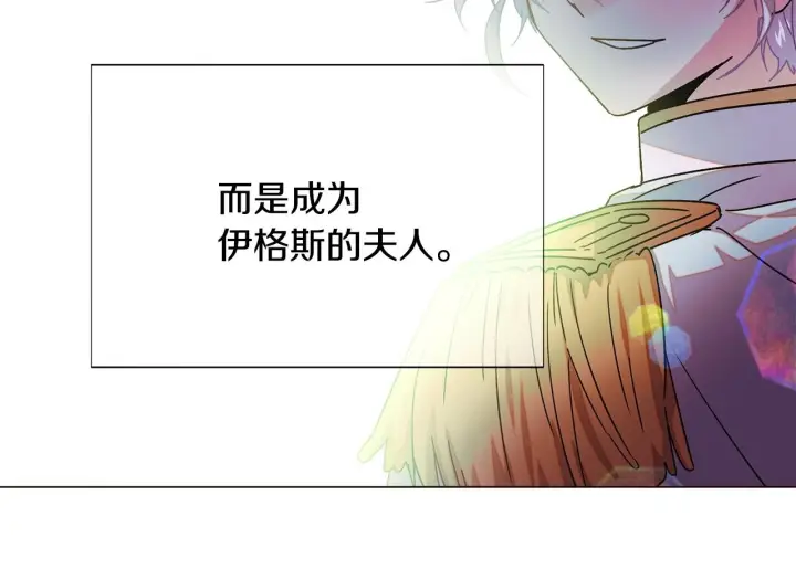 《被反派识破了身份》第175话 身份的纠结图155