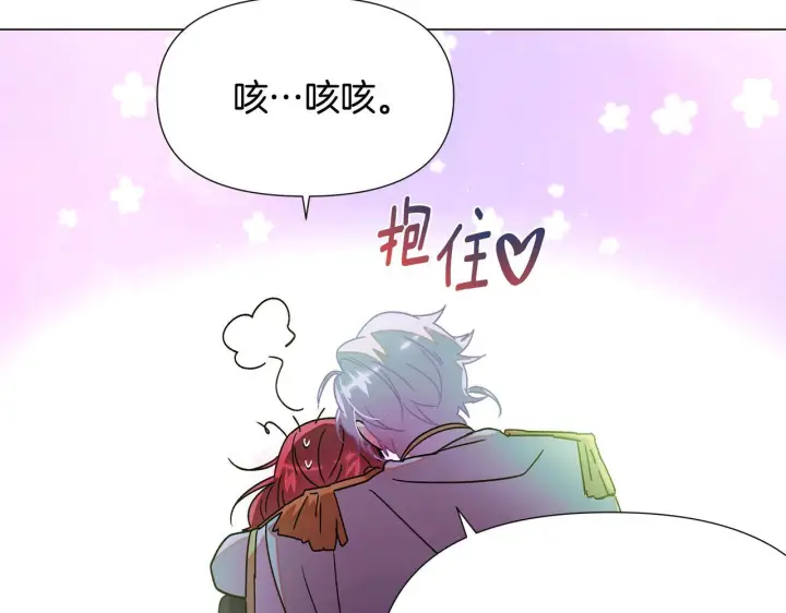 《被反派识破了身份》第175话 身份的纠结图87