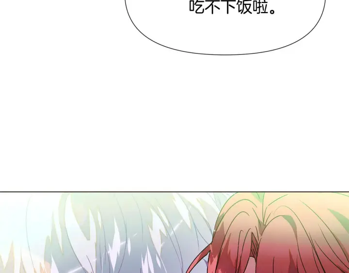 《被反派识破了身份》第175话 身份的纠结图89