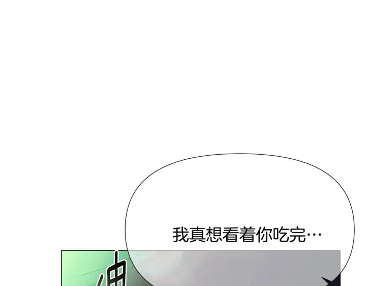 《被反派识破了身份》第175话 身份的纠结图92