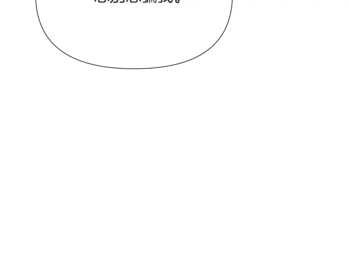 漫画《被反派识破了身份》第176话 魔女的布局第105张图