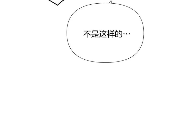 漫画《被反派识破了身份》第176话 魔女的布局第117张图