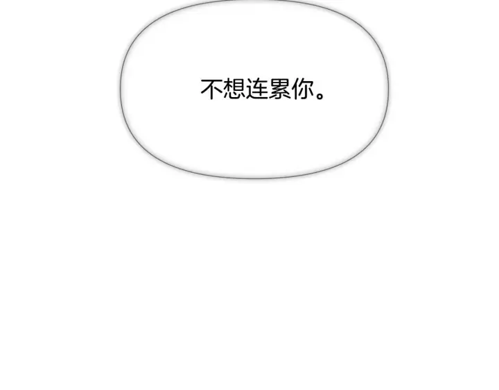 漫画《被反派识破了身份》第176话 魔女的布局第120张图